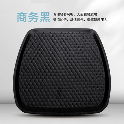 Cool pad Cooling Cushion Single Piece Ventilated - business-black-square-mat