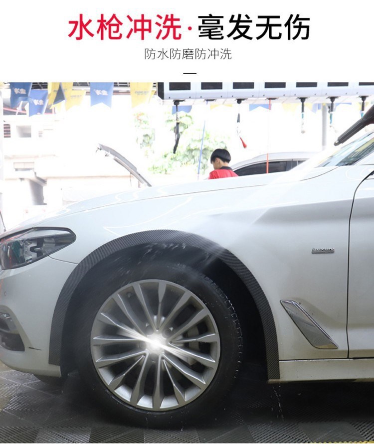 Car Modification Universal Wheel Arch Anti-Scratch Strip Carbon Fiber Anti-Scratch Sticker Decorative Rubber Wheel Arch Mudguard Strip Anti-Collision Strip