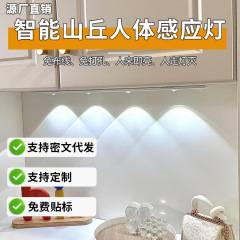 智能led人体感应灯超薄猫眼山丘灯条充电式自粘衣柜酒柜橱柜灯带