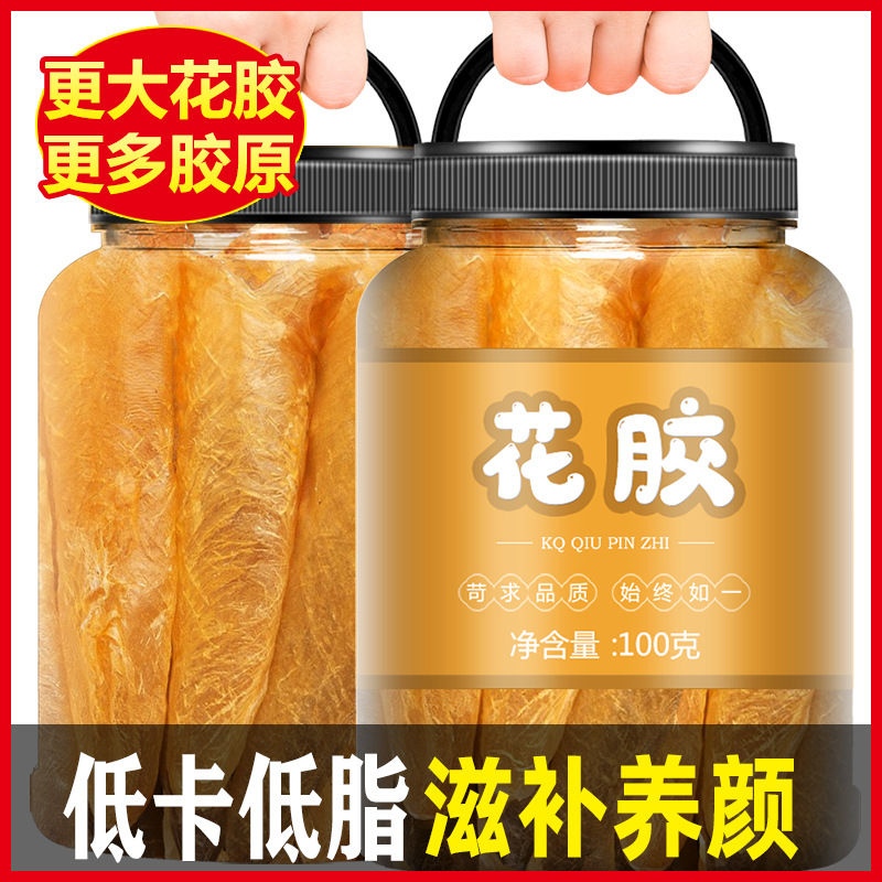 花胶干货即食深海北海大口赤嘴鱼胶正品旗舰店孕妇黄花胶干公鱼肚