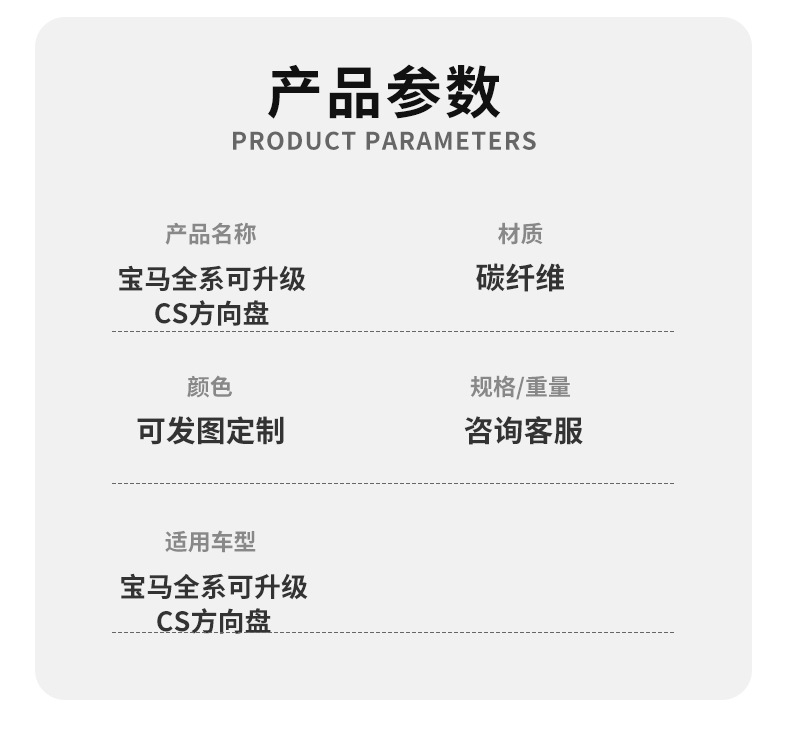 Manufacturer Customized Carbon Fiber Car Steering Wheel Modification Suitable for Bmw Series Cs Steering Wheel Processing Can Be Upgraded