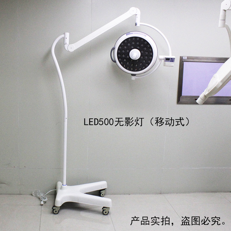 LED500移动式