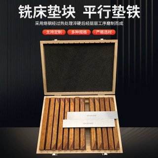淬火加硬20件套平行板 10mm厚铣床平口台钳垫块 批发平行垫铁