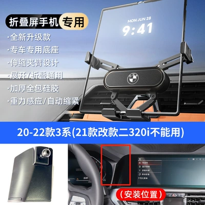 Be Used as Foldableing Screen Mobile – Car phone holder - black-20-22-3-series-21-model-facelift-and-2-320i-cannot-be-used