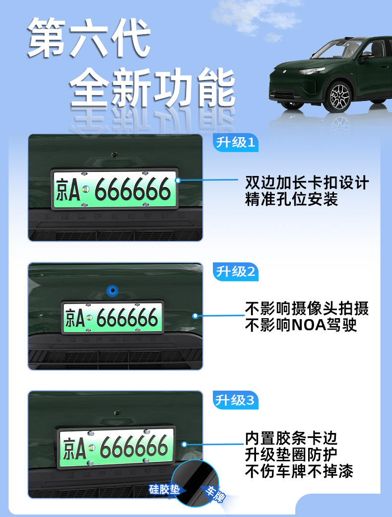 Suitable for Leapmotor A10 license plate frame, full-coverage license plate protector, license plate frame, license plate holder, car modification accessories