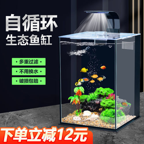 Fish tank small household ultra-white glass aquarium lazy desk desktop ecological landscaping living room bedroom goldfish tank