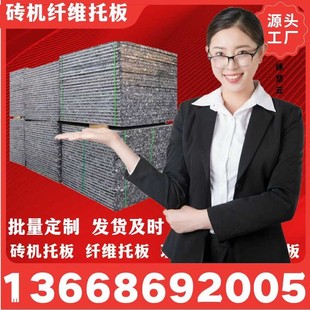 Non-burning brick machine pallet brick machine pallet cement brick machine pallet non-burning brick machine pallet hollow brick machine pallet