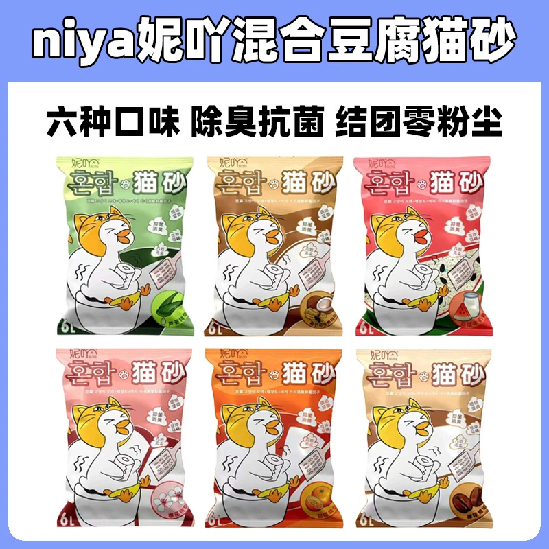 Niya Niza смешанный тофу наполнитель для кошачьих туалетов бентонитовый антипригарный нижний быстро слипающийся сильный дезодорант чистящие средства для кошек 6 л