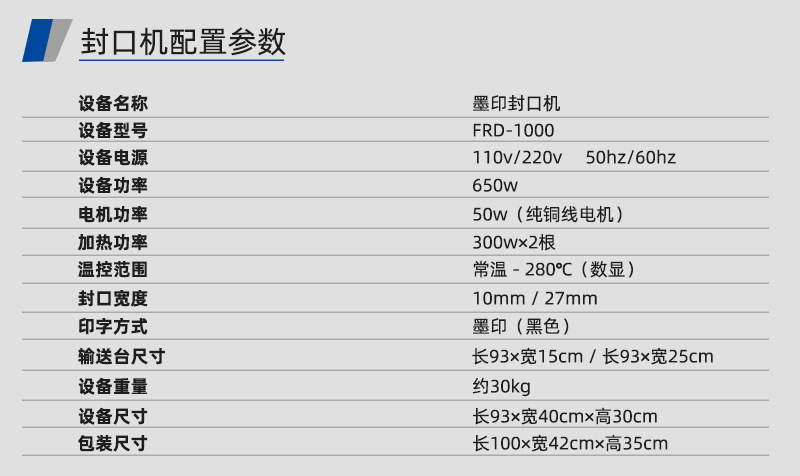 墨轮封口机_03.jpg