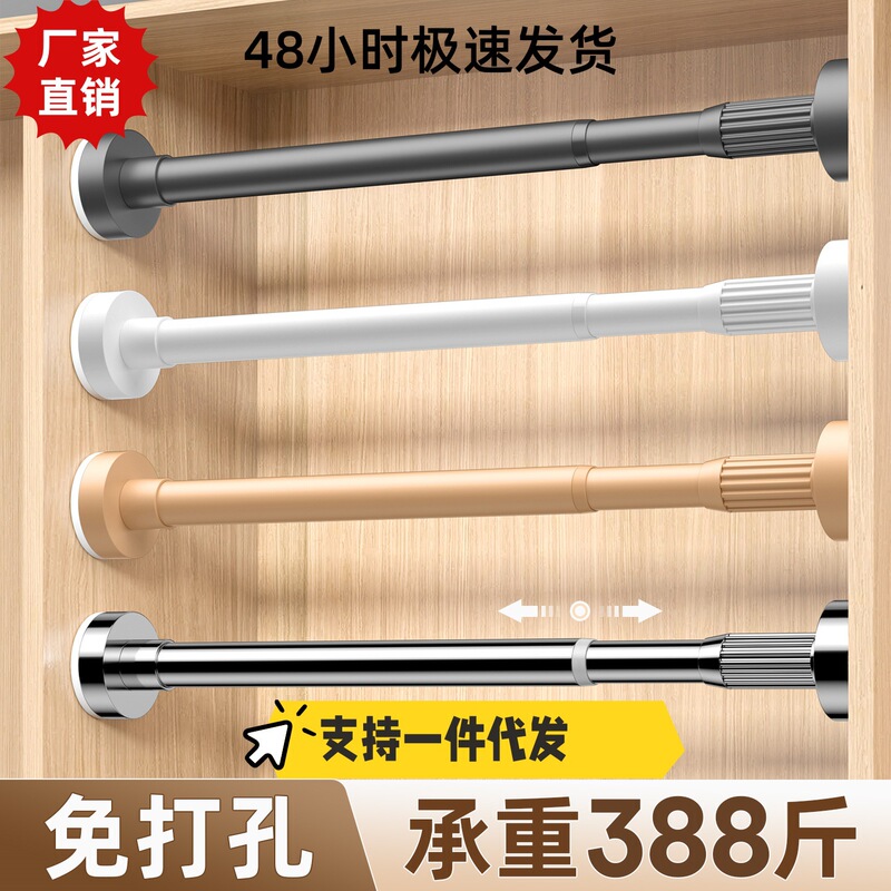 Telescopic Clothes Drying Rod, No-Drill Installation, Curtain Rod, Roman Rod, Clothes Rack Support Rod, Door Curtain, Balcony Clothes Hanging Rod Telescopic Clothes Drying Rod, No-Drill Installation, Curtain Rod, Roman Rod, Clothes Rack Support Rod, Door Curtain, Balcony Clothes Hanging Rod