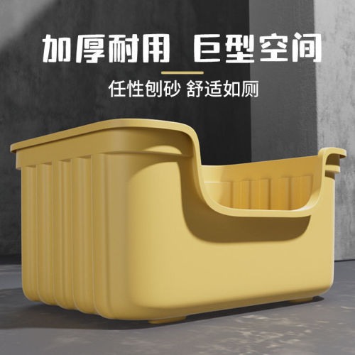 Huge cat litter box, extra large, heightened, splash-proof, fully open, semi-enclosed Maine Coon litter box, extra large cat litter box