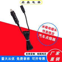 車載點煙器轉B字尾插頭線12V24V通用車載點煙器轉DC插頭延長線