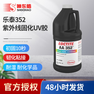 ��̩352�̻�UV�z�ߜظ�ճ�����⾀�̻��zճ��UV�oɫ͸���oӰ�z1L