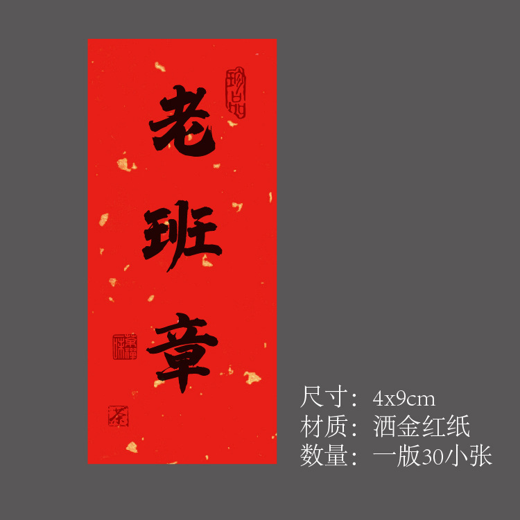 茶叶不干胶贴纸标签大红袍标签福鼎白茶野生红茶包装礼盒罐封口贴|undefined