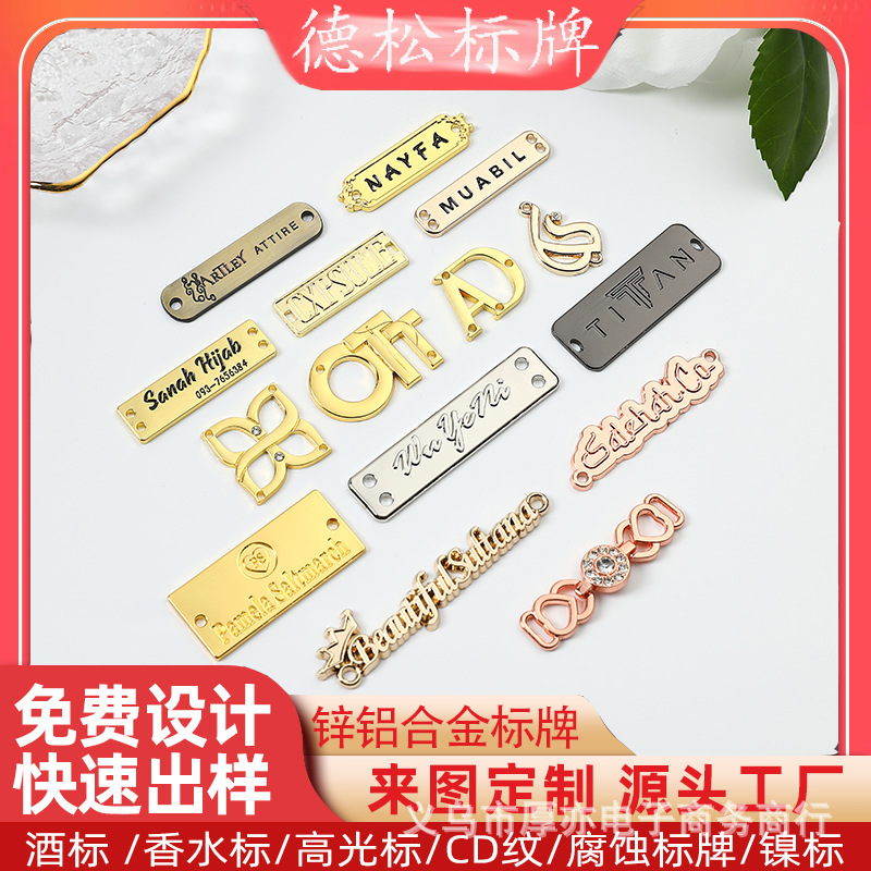 工厂直销金属标牌打孔电镀logo名牌服装辅料点漆标牌长方形缝线标