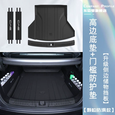 Trunk Mat – Qin L trunk mat full - tpefloor-mat-threshold-protection-pad-granular-anti-slip-version-upgrade-storage-partition-panels-byd-qin-l-dmi-hybrid-model