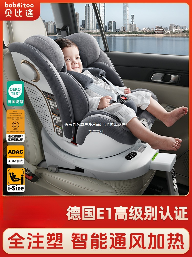 Babyto Beichang Kids Safety Seat Car for Infants and Toddlers Smart Ventilated Car 0-12 Years Old Guanqin