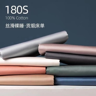 180 long-staple cotton single-product pure cotton bed sheet quilt cover single-piece 100 pure cotton solid color pillowcase bed hat naked sleeping three-piece set