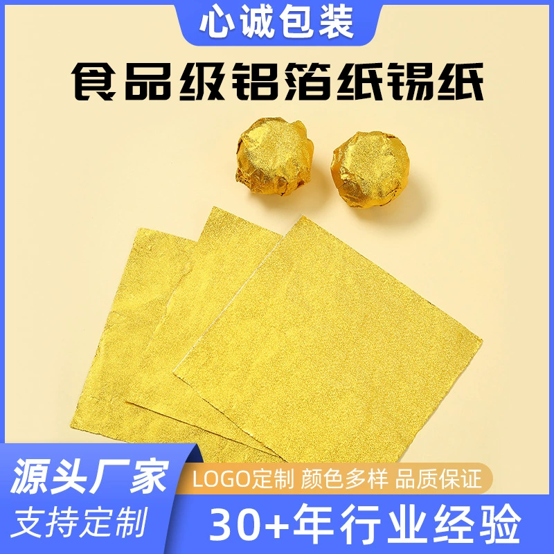 Поставка 0,04 мм золото глянцевая алюминиевая фольга бумага Спецификация 19*10 см ежедневно химические продукты алюминиевая фольга оберточная бумага Олово фольга бумага