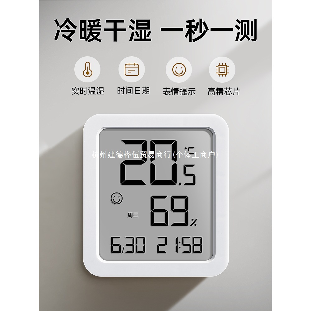 电子温湿度计家用室内高精度冰箱数显表带时间温度计婴儿房湿度计