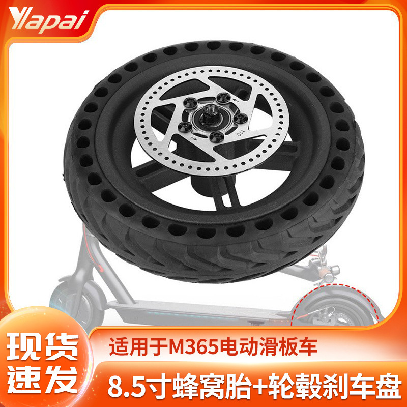 M365/Pro/Pro2 Electric Scooter Accessories, Cross-Border Hot-Selling Items, 8.5inch Honeycomb Tires with Wheel Shells and Brake Discs