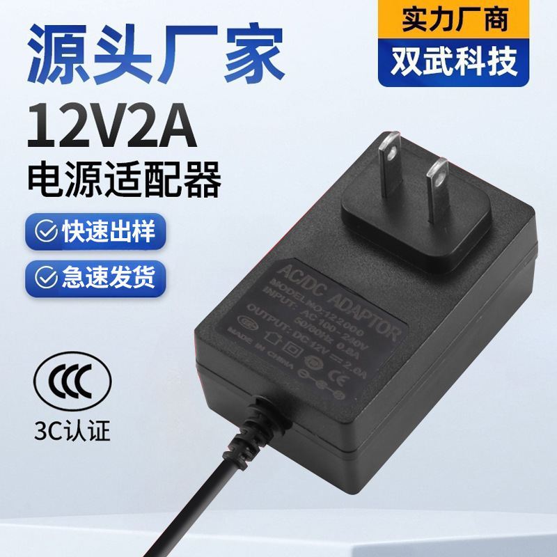 12V2A Universal Power Adapter Monitoring Power Supply Led Light Strip Light String Light with Massager Switching Power Supply Factory