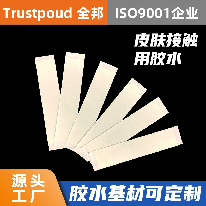 Экологически чистая двусторонняя лента, прозрачные наклейки для одежды, предотвращающие просвечивание, невидимые наклейки для фиксации декольте, без следов, высокая адгезия, биоразлагаемые.