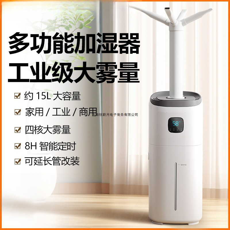 Industrial Humidifier Floor-Standing Style Large Fog Volume Household Commercial Atomization Disinfection and Sterilization Large Spray Machine