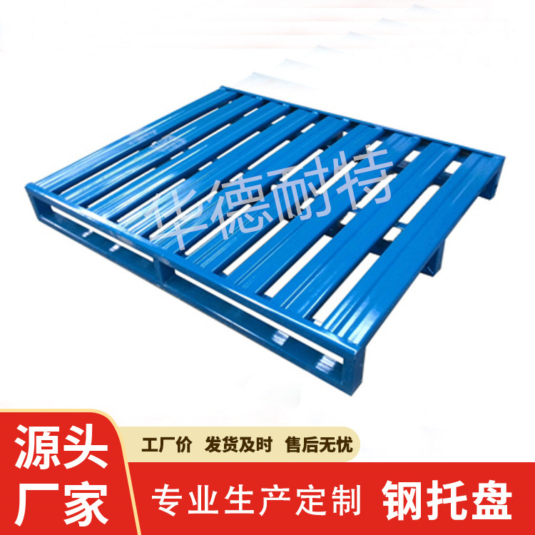 厂家供应钢制托盘金属加厚钢托盘铁托盘两向/四向仓库叉车垫板
