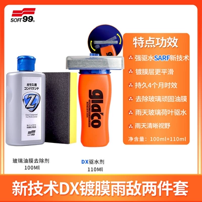 Car Glass Cleaner Powerful – Glass agent - glass-oil-film-cleaner-dx-powerful-water-repellent