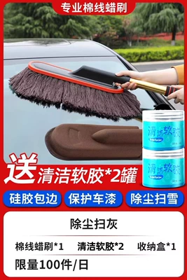 Car cleaning tools combination household package car dust - ascalable-upgradecotton-thread-wax-brush-storage-box-to-send-cleaning-glue-2-cans-a