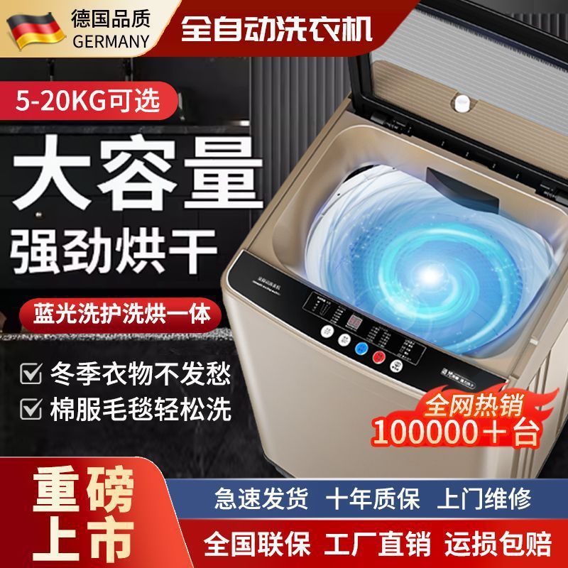 Fully Automatic Washing Machine for Home Rental Dormitory Pulsator Washing, Drying and Convenient Washing and Care Amazon Source Factory