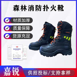 森林消防扑火靴17统型款抢险救援靴钢包头防穿刺灭火防护靴阻