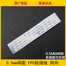 FFC/FPCƽ| ܛž ҺBӾ 0.5-4P-200mm ͬ/A