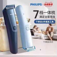 理发器电推剪HC3688家用成人电动剃头刀电推子儿童HC3689