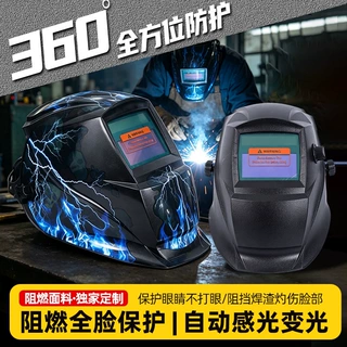 自动变光电焊面罩防飞溅焊工头盔简约自动变光焊接面罩头戴式面罩