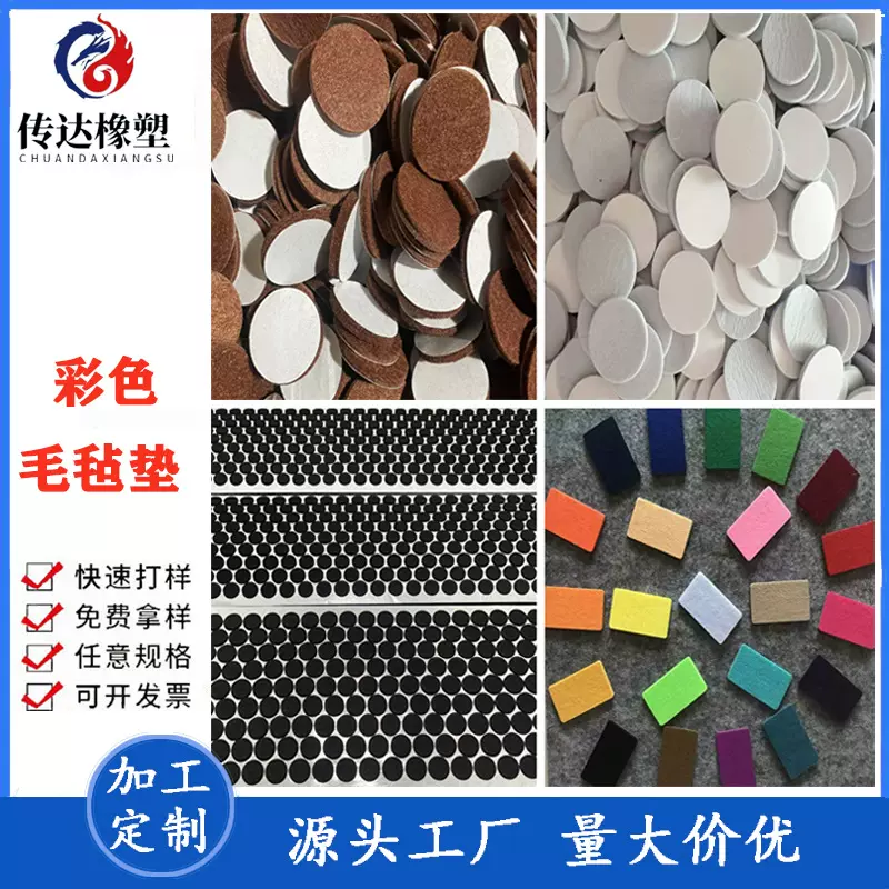 毛毡脚垫灰色毛毡垫片 家具桌椅脚保护垫 防撞贴防滑垫加厚毛毡垫