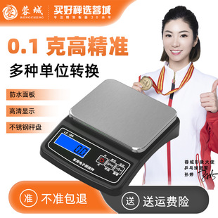 Small Household Electronic Scale Gram Scale Electronic Scale High-Precision Kitchen Scale Baked Food Scale Small Scale