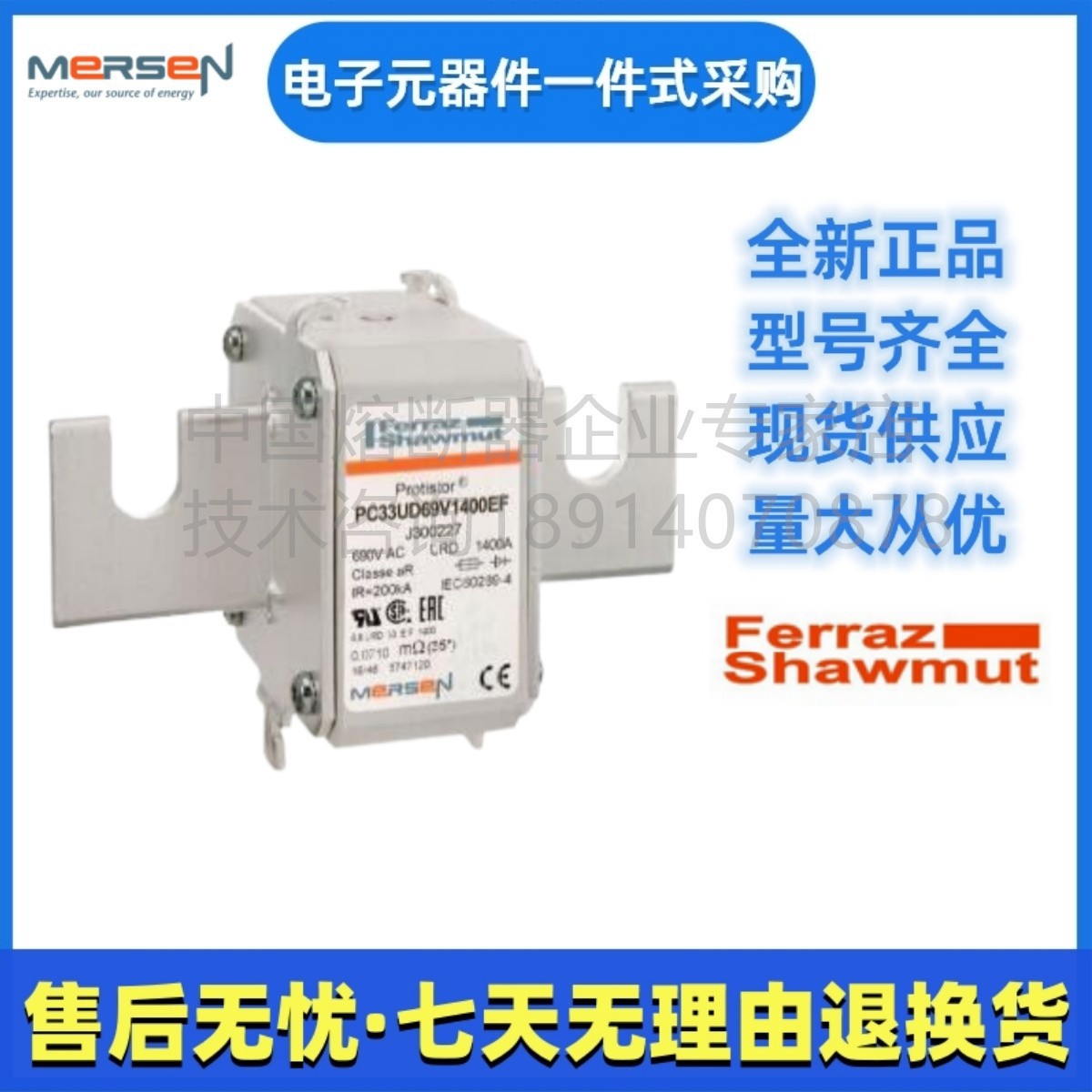 Ferraz罗兰熔断器PC33UD69V800A L300252美尔森Mersen