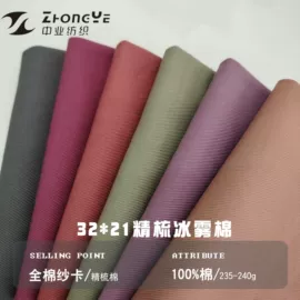 纱卡;平布;其他棉类面料