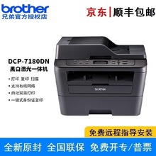 �ֵ�DCP-7180DN �ڰ׼���˫�����ð칫��ӡ�� �������� �Զ����