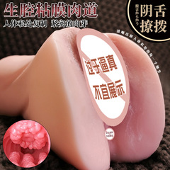 Long-loved dual-hole airplane cup mold sex toy, lower body buttocks large hips male masturbation device, novelty sex product