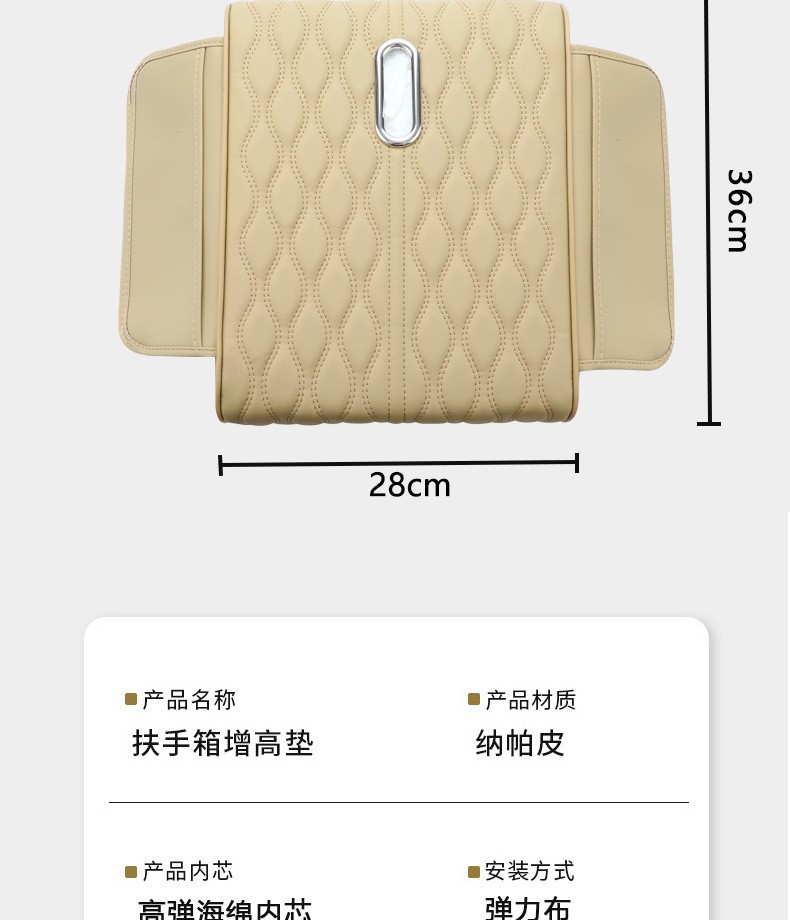 Suitable for Toyota Prado, Land Cruiser, and Patrol Car Armrest Box Pad, Enlarged and Widened Armrest Box Heightening Pad