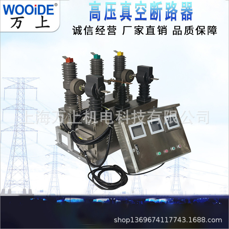 ZW-32-12F630A 1250A高压计量装置12KV 组合断路器费控开关供高计