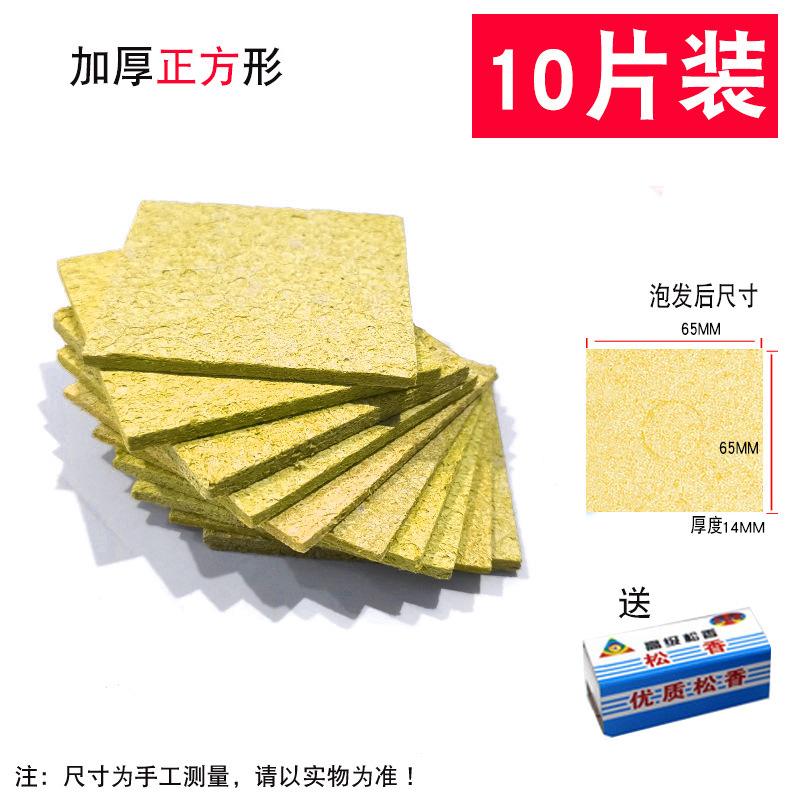 걸쭉한 사각 [10개입] + 무료 로진 + 무료 배송 블루