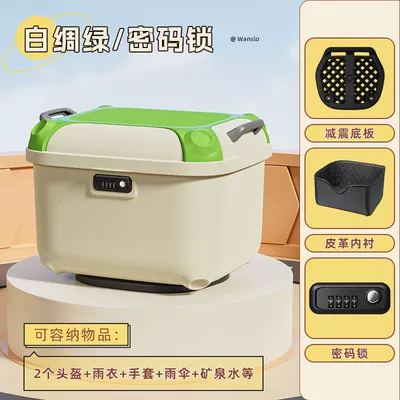 Electric car tail box – pedal motorcycle trunk storage - 36-liter-combination-lock-white-thick-green-comes-with-protective-bottom-plate-lining