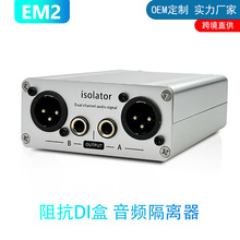 音频隔离器消除共地电流声音响底噪音频滤波器 乐器平衡阻抗DI盒