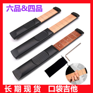 Pocket Guitar Portable Guitar Exerciser Guitar Finger Chord Conversion Trainer Finger Force Practice Tool