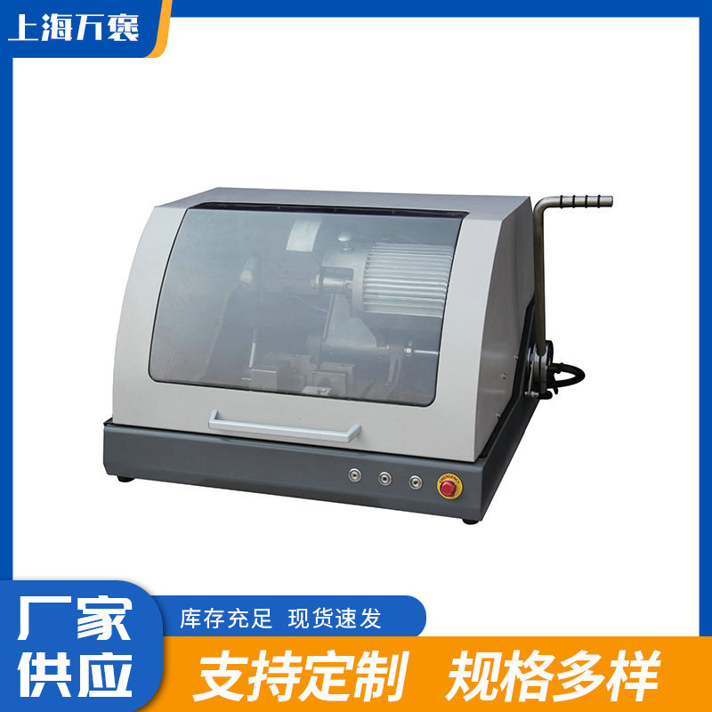 iqiege-160Z型试样切割机 金相岩相带冷却装置金属非金属切割设备