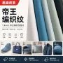 环保高品质耐水手套面料